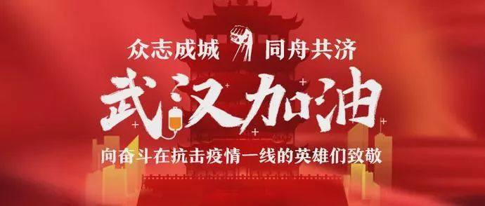 戰(zhàn)“疫”“硬”援｜拓銳斯特家族在行動(dòng)！